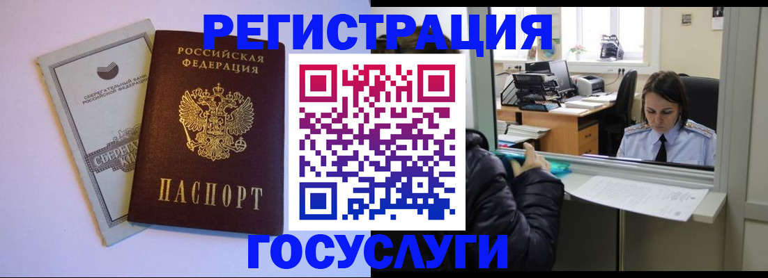 временная регистрация для всех в Усолье-Сибирском