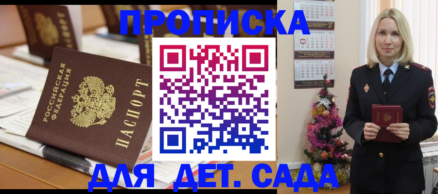 прописка гарантия в Усолье-Сибирском