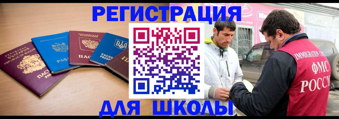 прописка в Усолье-Сибирском