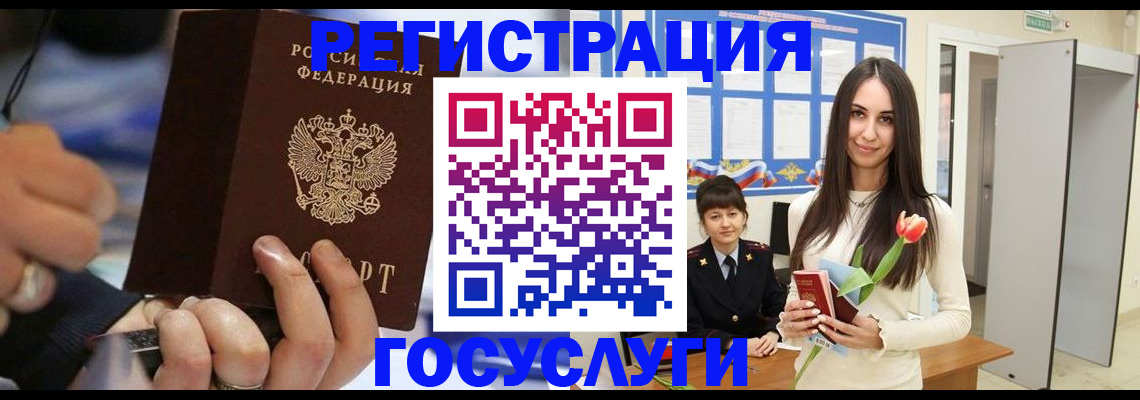 временная регистрация законно в Усолье-Сибирском