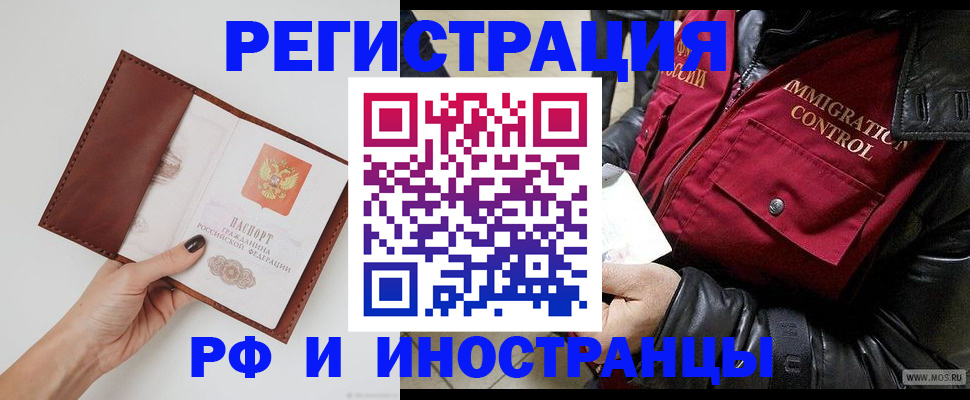 временная регистрация поиск в Усолье-Сибирском