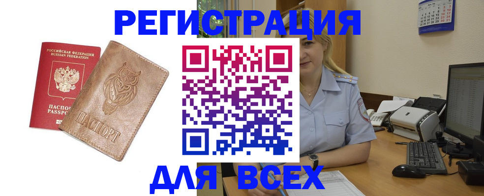 прописка для школы в Усолье-Сибирском