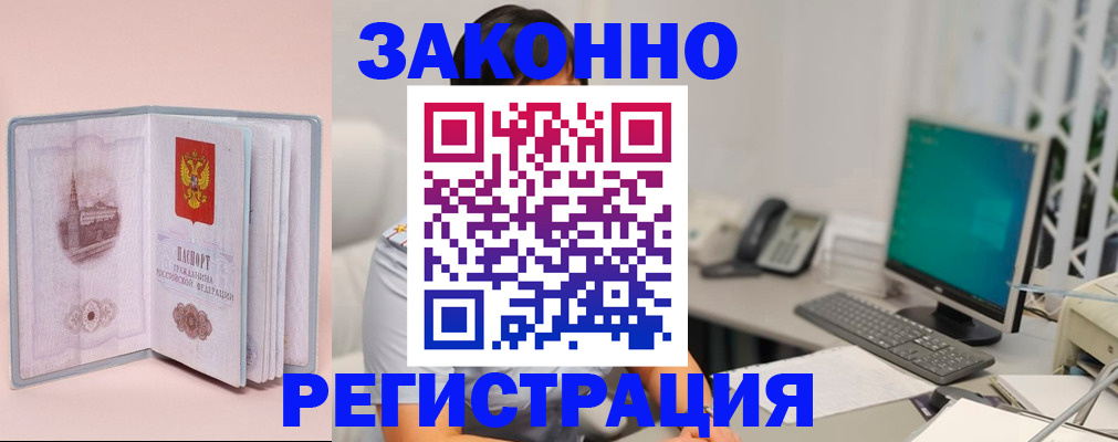 временная регистрация в квартире в Усолье-Сибирском