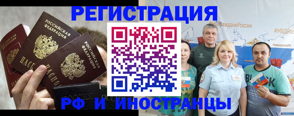 временная прописка в Усолье-Сибирском